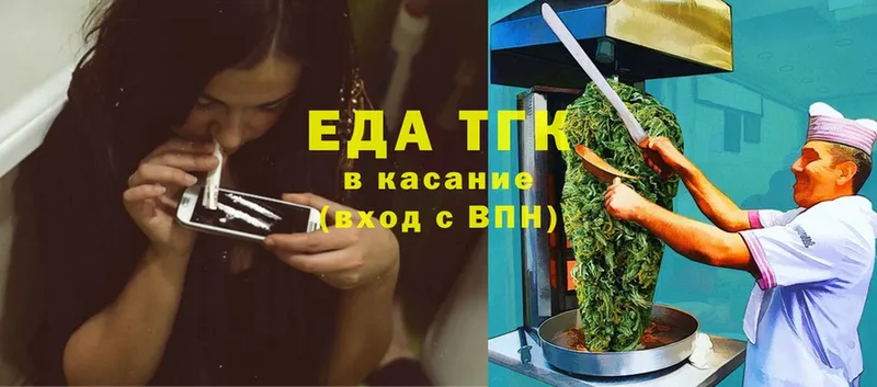 где продают наркотики  кракен зеркало  Еда ТГК конопля  Ивангород 