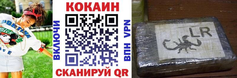 КОКАИН VHQ  Ивангород 