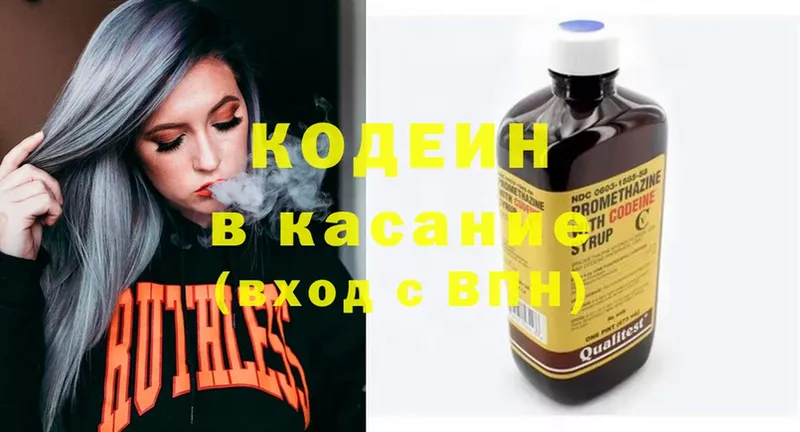 Кодеин Purple Drank  купить наркоту  Ивангород 