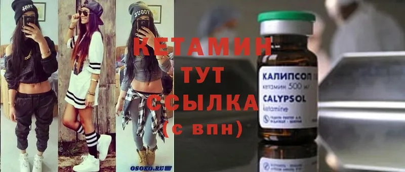 КЕТАМИН ketamine  Ивангород 