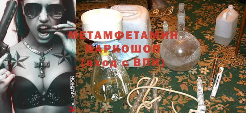 Первитин Methamphetamine  MEGA зеркало  Ивангород 